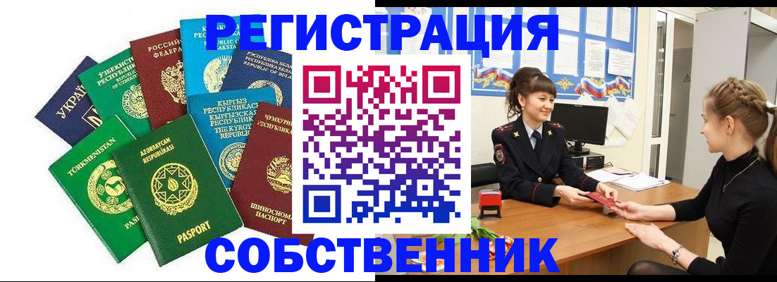 где прописаться в Горячем Ключе